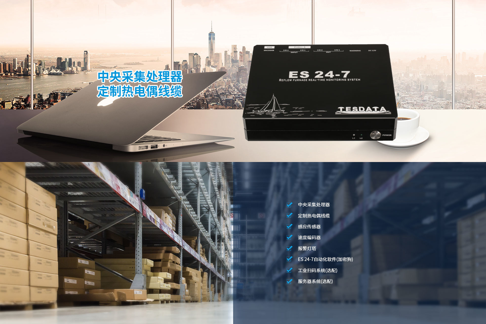 ES24-7 基础版