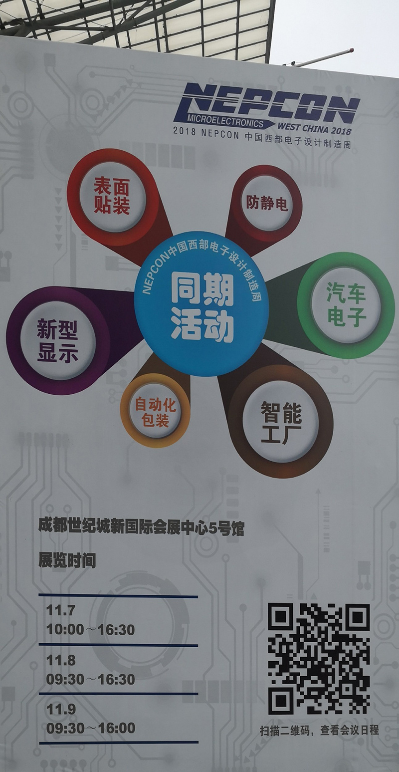 北京励德展览有限公司上海分公司(励展博览集团上海分公司)于1982年将NEPCON首次引入中国。秉承超过30年的成功经验,NEPCON系列展已发展成为亚洲历史最悠久的电子生产展会之一,是现今唯一荣获中国工业和信息化部以及全球SMTA协会全力支持的电子生产设备工业展。