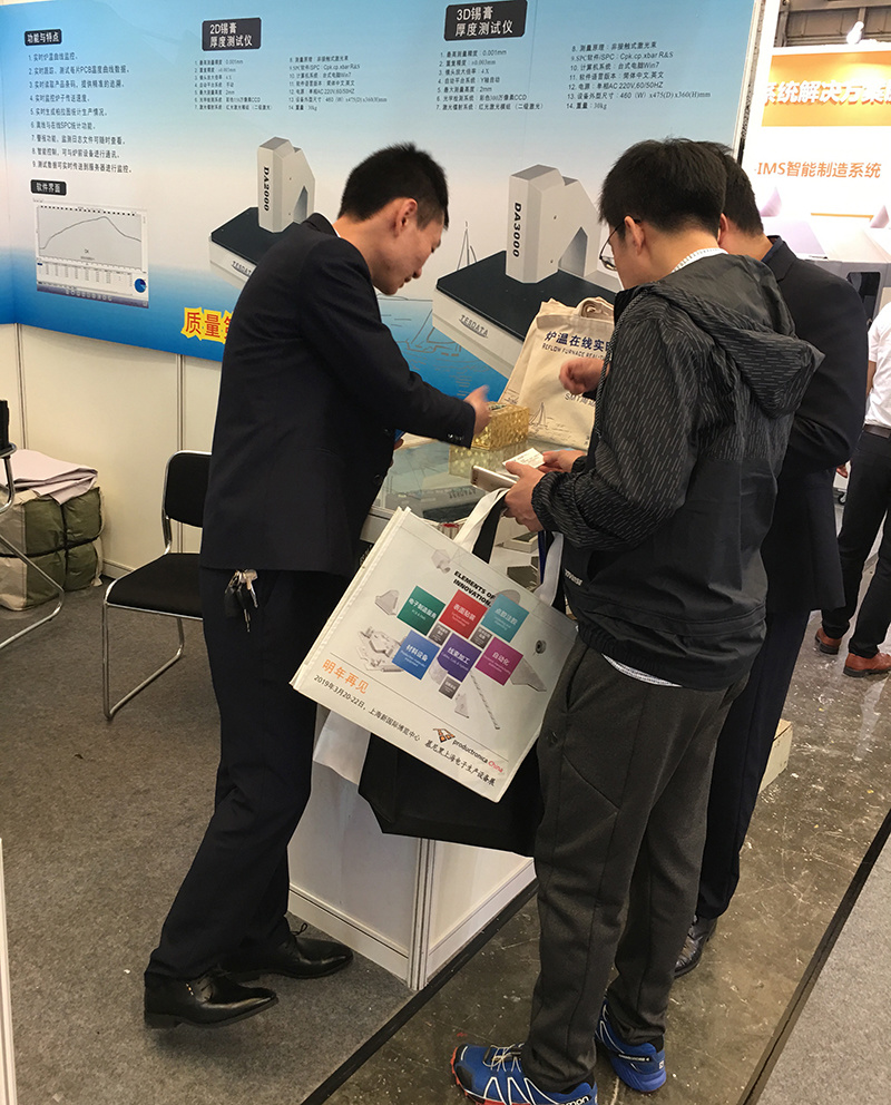 2018年慕尼黑上海电子博览会