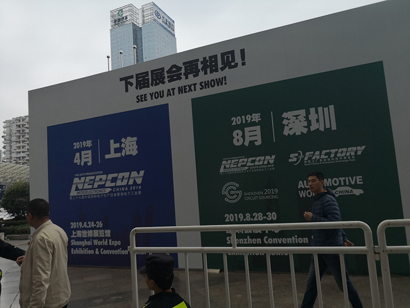 2018年成都NEPCON展会