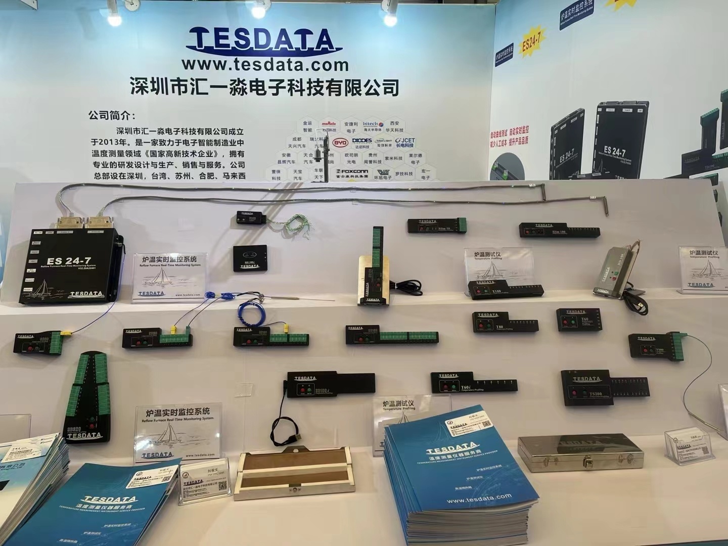 2024中国国际电子生产设备暨微电子工业（上海）展