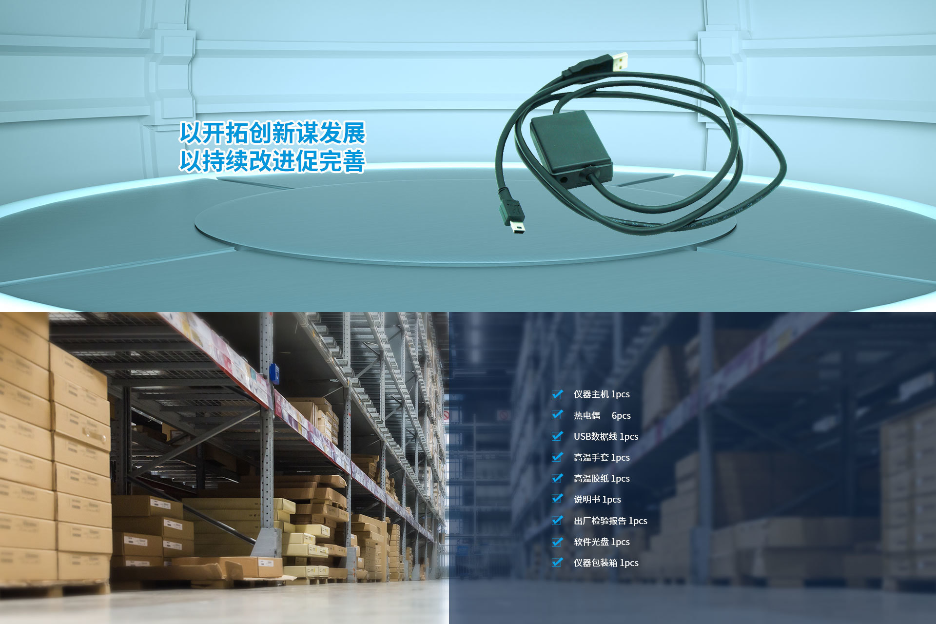 炉温测试仪USB数据线