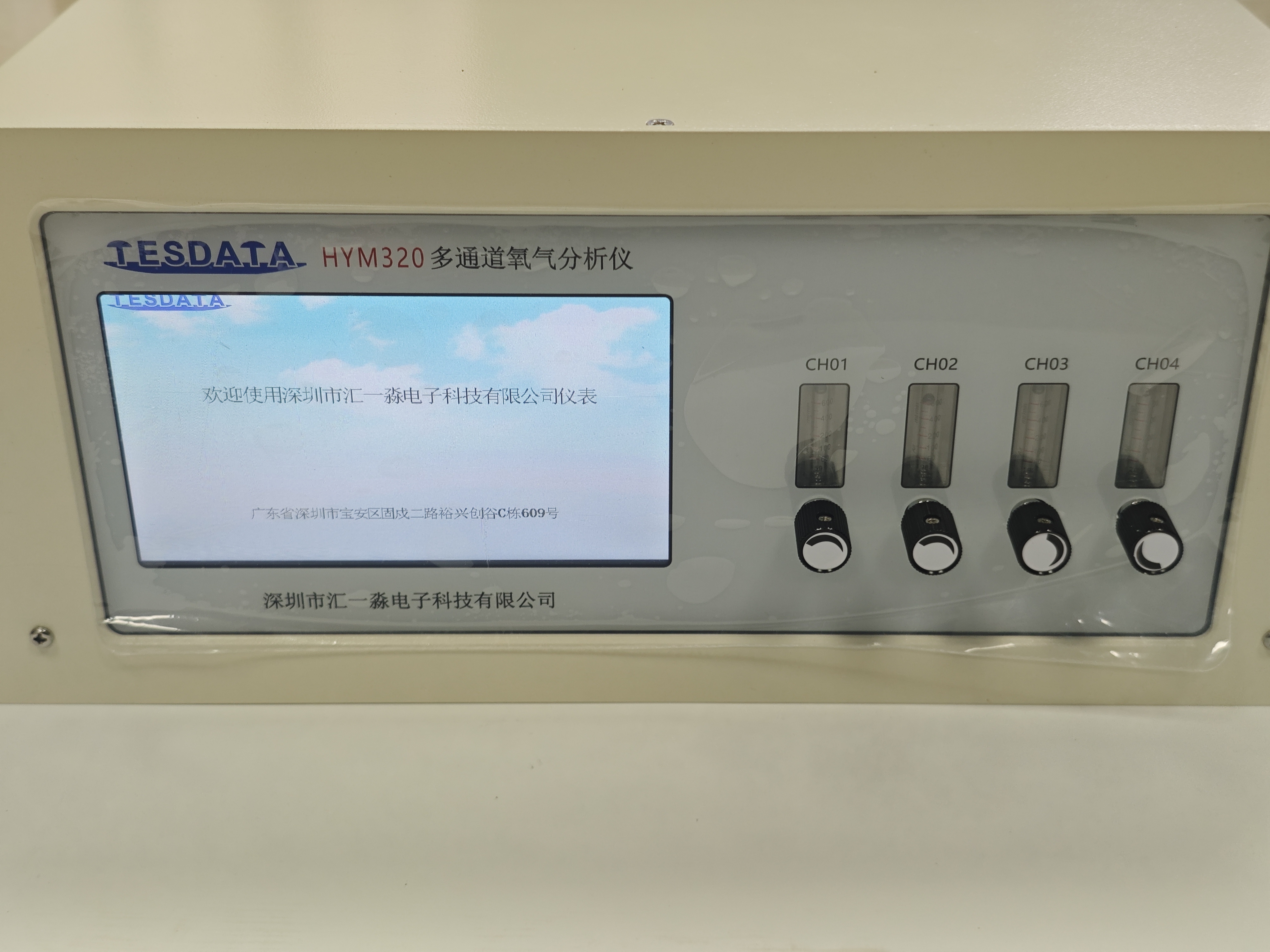 多通道氧分析仪