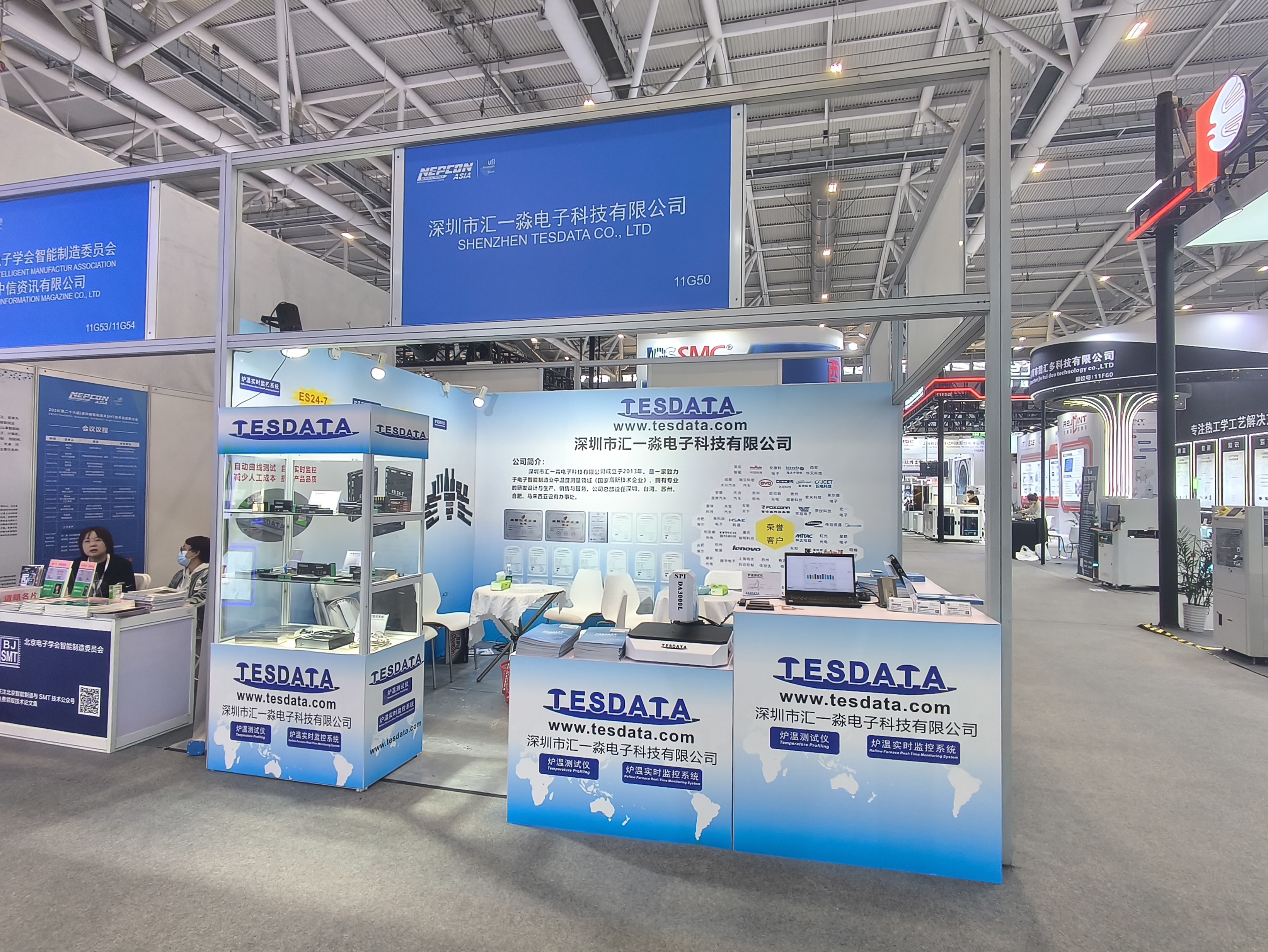 2024亚洲电子生产设备暨微电子工业展览会-深圳站